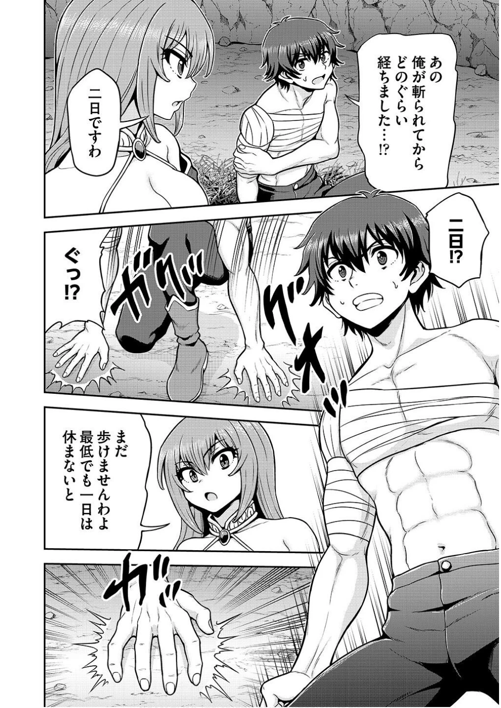 皇子転生～皇帝の一人息子に生まれた俺、最強の従者たちを従えて世直しの旅に出る～ 第16話 - 2