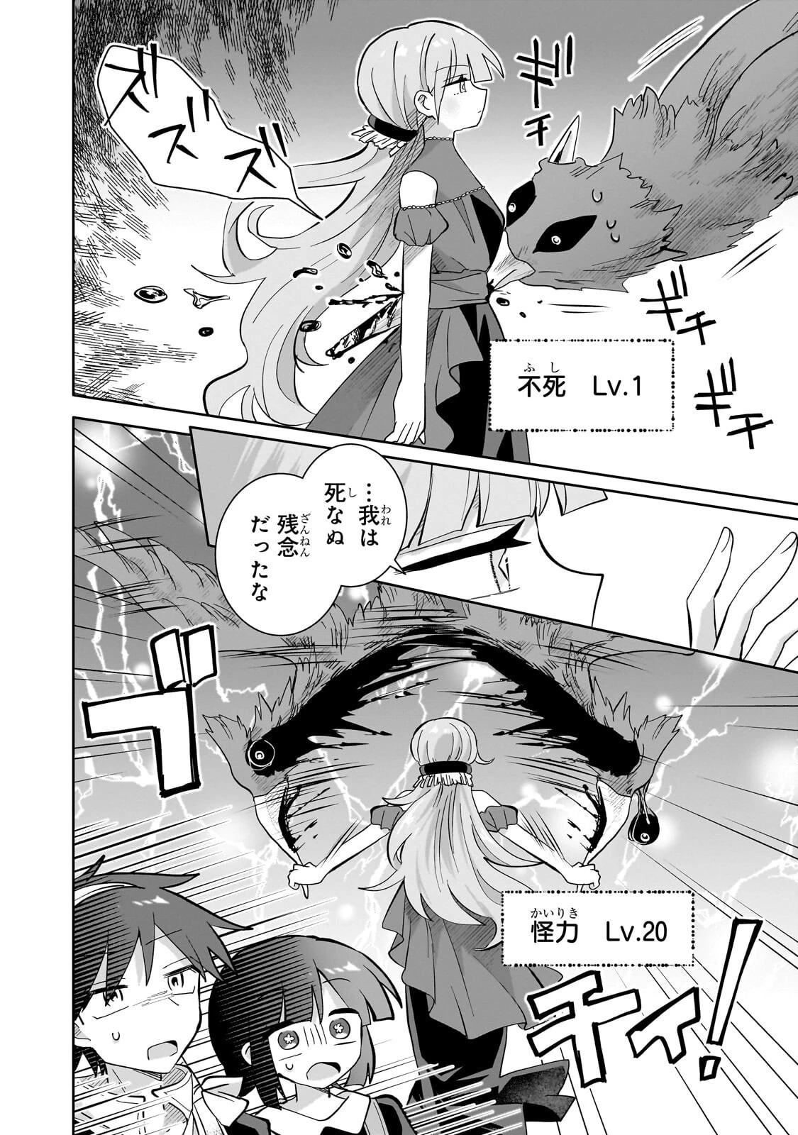 いらないスキル買い取ります 第16話 - 14