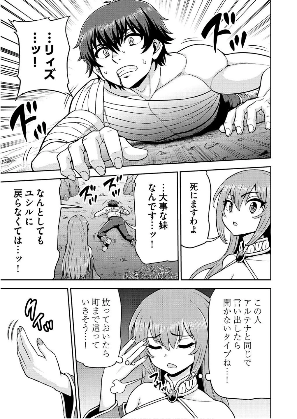 皇子転生～皇帝の一人息子に生まれた俺、最強の従者たちを従えて世直しの旅に出る～ 第16話 - 3