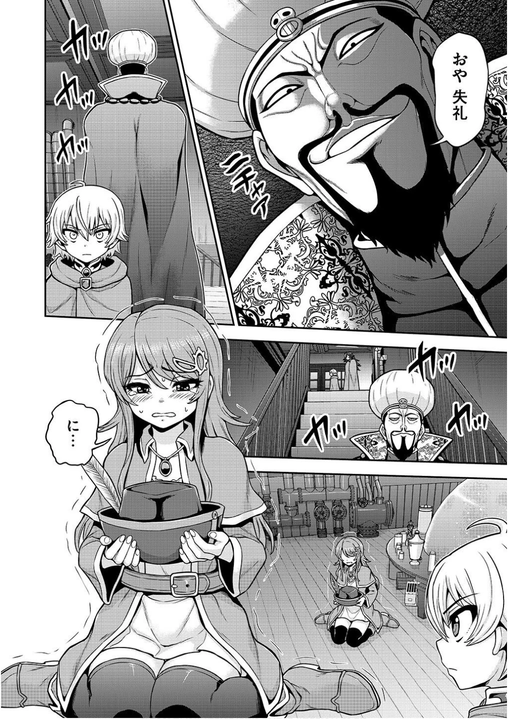 皇子転生～皇帝の一人息子に生まれた俺、最強の従者たちを従えて世直しの旅に出る～ 第16話 - 10