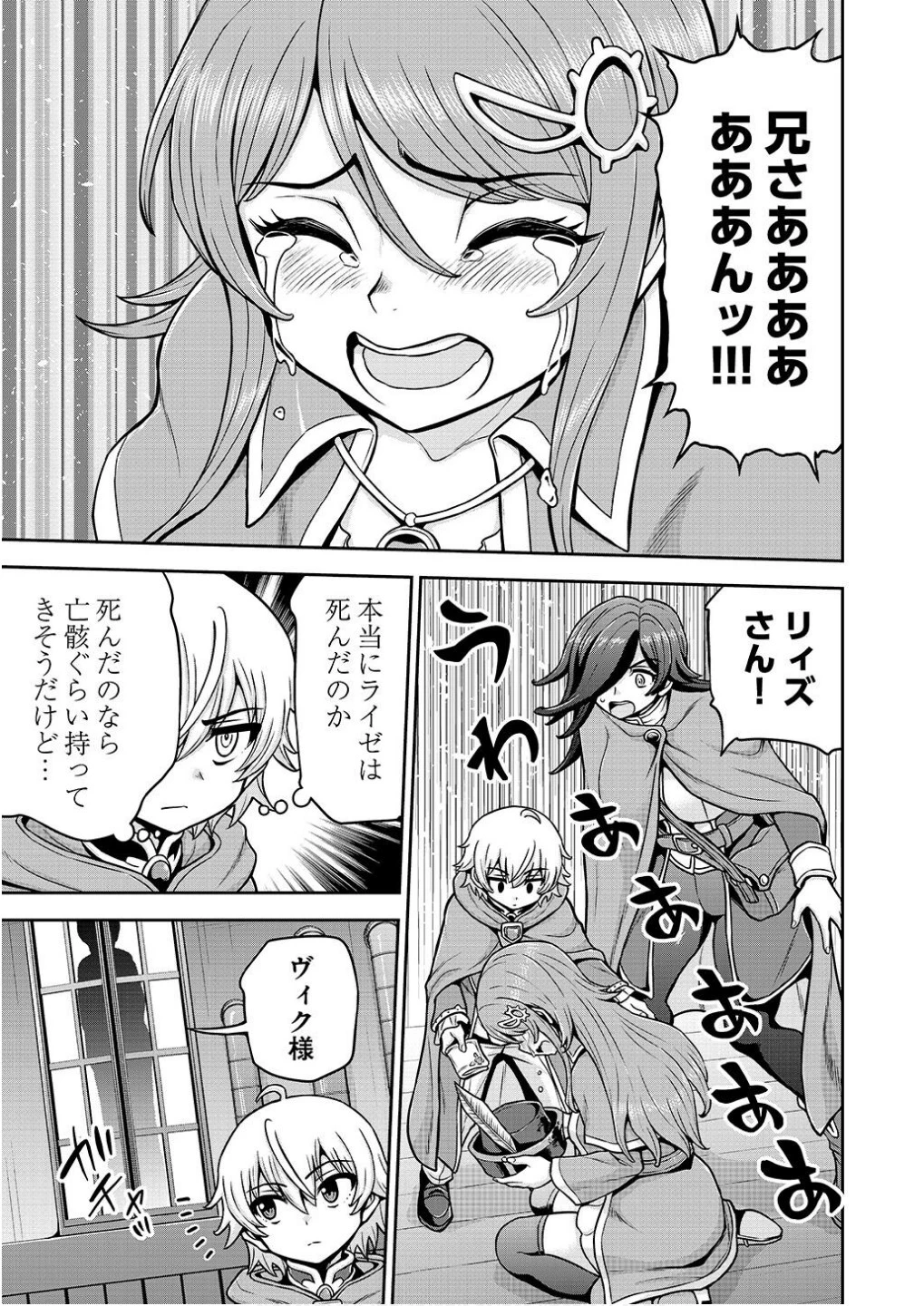 皇子転生～皇帝の一人息子に生まれた俺、最強の従者たちを従えて世直しの旅に出る～ 第16話 - 11