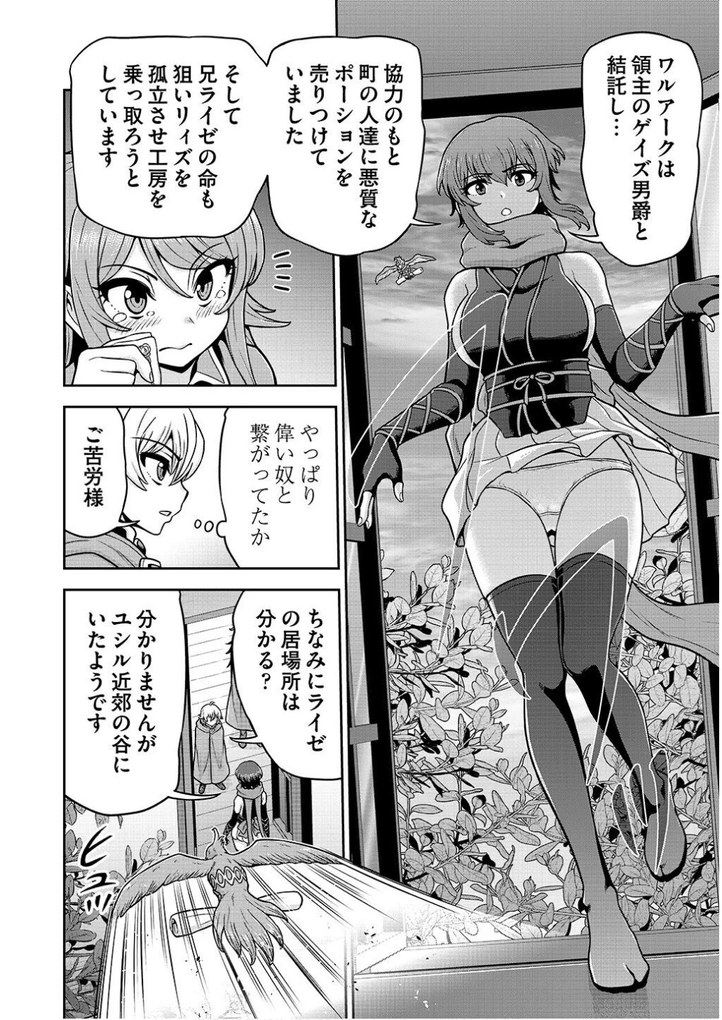 皇子転生～皇帝の一人息子に生まれた俺、最強の従者たちを従えて世直しの旅に出る～ 第16話 - 12