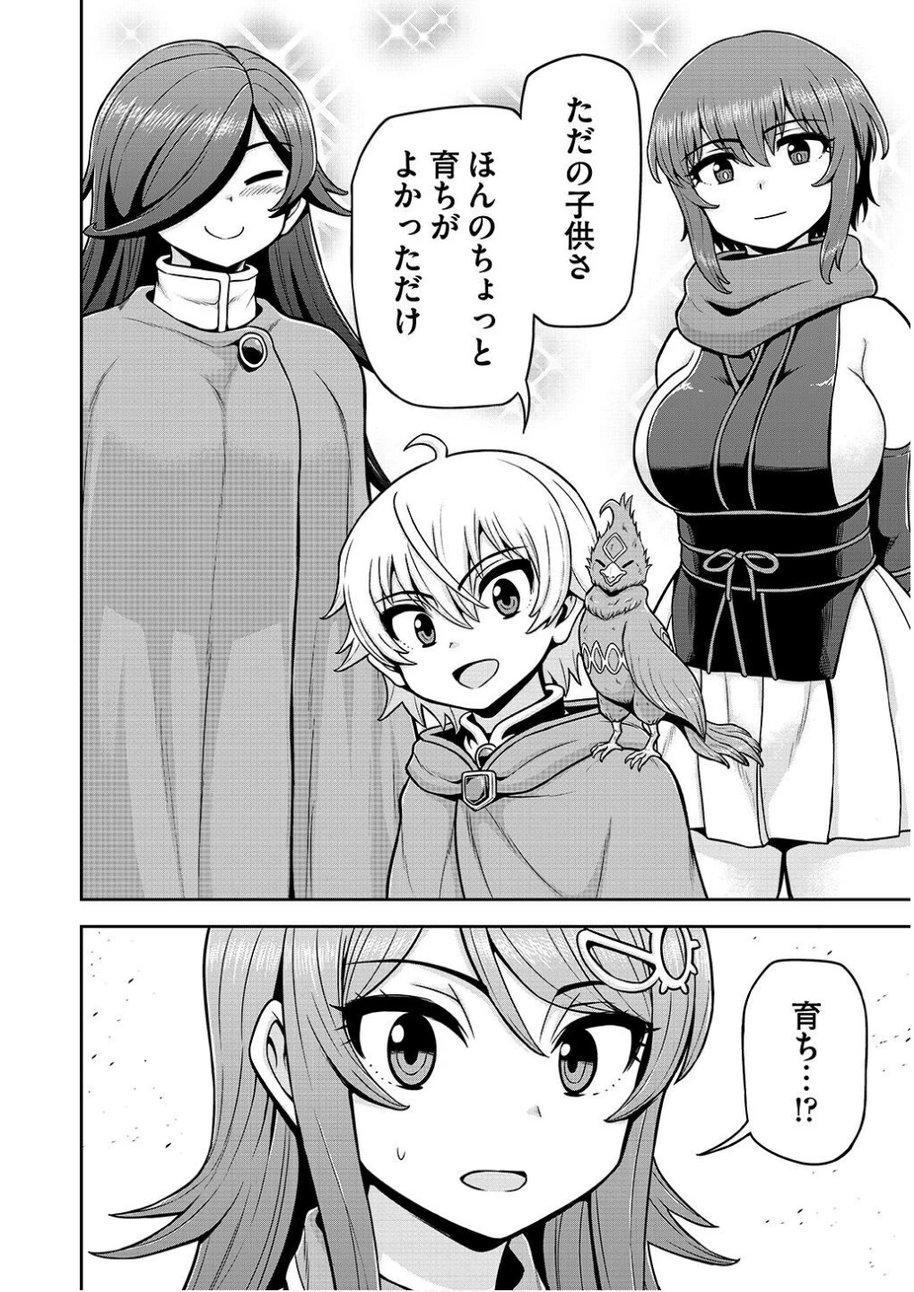 皇子転生～皇帝の一人息子に生まれた俺、最強の従者たちを従えて世直しの旅に出る～ 第16話 - 16