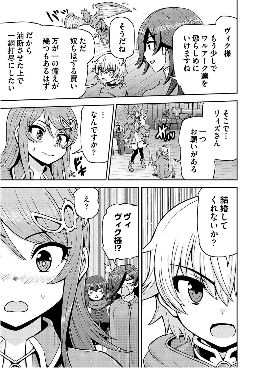 皇子転生～皇帝の一人息子に生まれた俺、最強の従者たちを従えて世直しの旅に出る～ 第16話 - 17