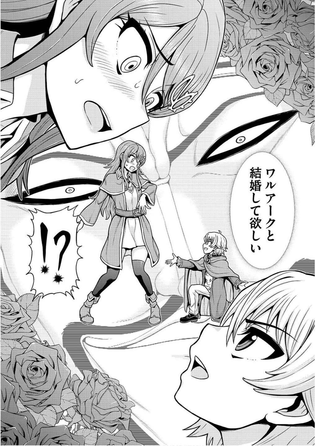 皇子転生～皇帝の一人息子に生まれた俺、最強の従者たちを従えて世直しの旅に出る～ 第16話 - 18