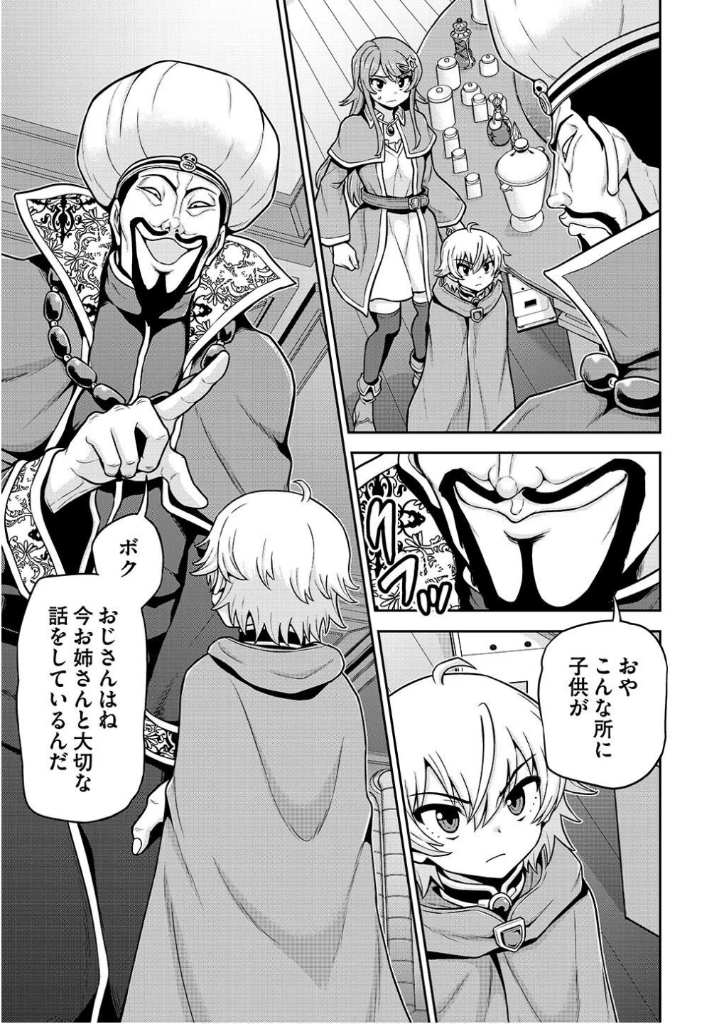 皇子転生～皇帝の一人息子に生まれた俺、最強の従者たちを従えて世直しの旅に出る～ 第15話 - 1