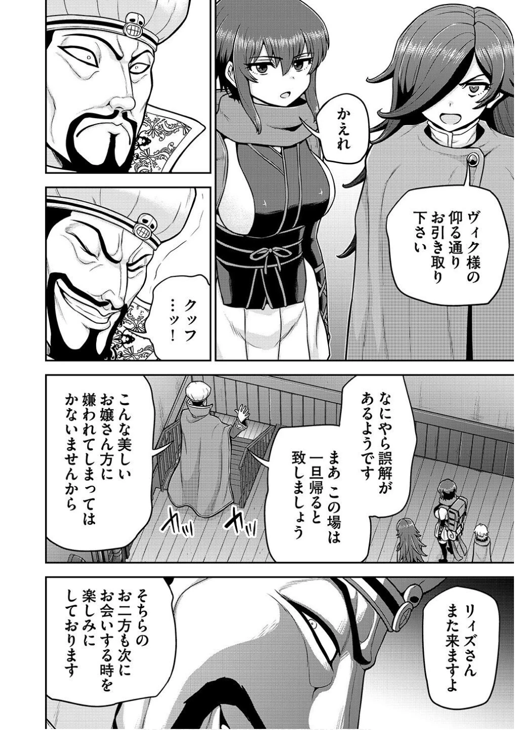 皇子転生～皇帝の一人息子に生まれた俺、最強の従者たちを従えて世直しの旅に出る～ 第15話 - 4