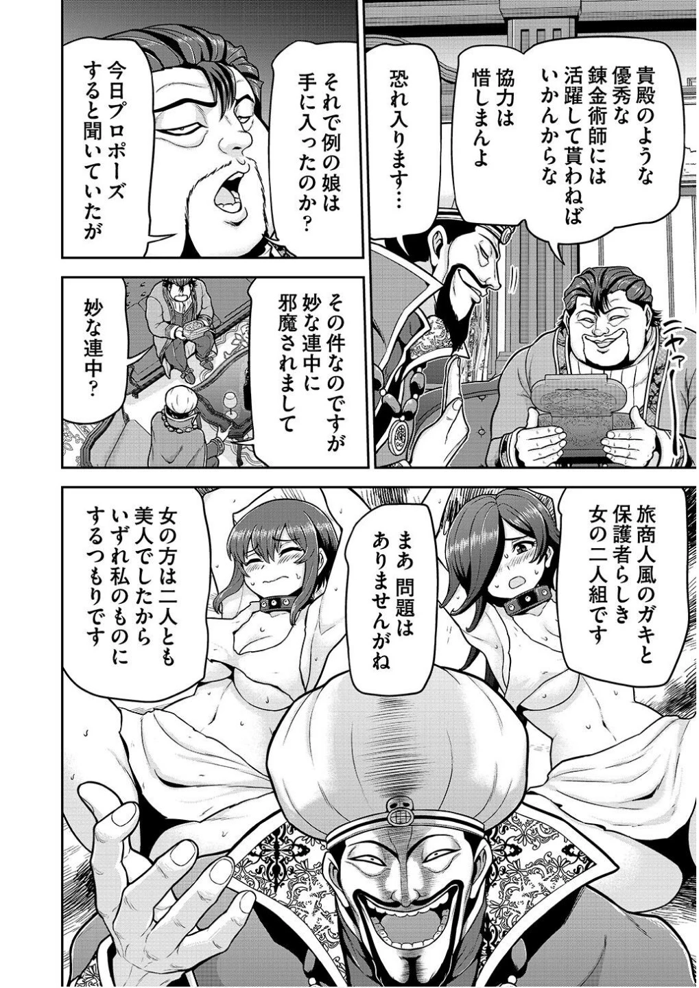 皇子転生～皇帝の一人息子に生まれた俺、最強の従者たちを従えて世直しの旅に出る～ 第15話 - 10