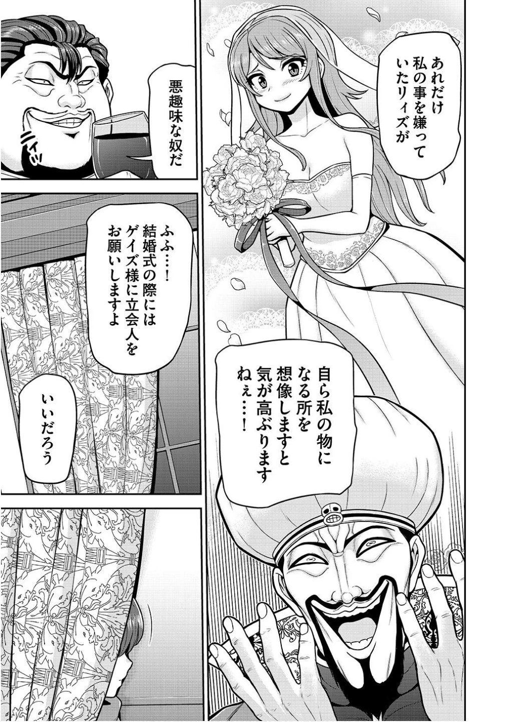 皇子転生～皇帝の一人息子に生まれた俺、最強の従者たちを従えて世直しの旅に出る～ 第15話 - 15