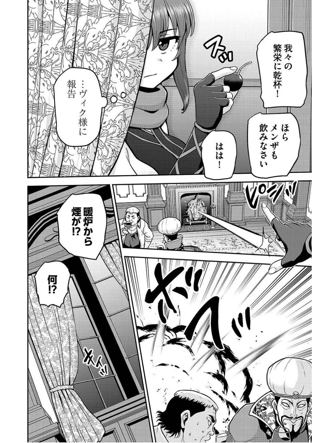 皇子転生～皇帝の一人息子に生まれた俺、最強の従者たちを従えて世直しの旅に出る～ 第15話 - 16