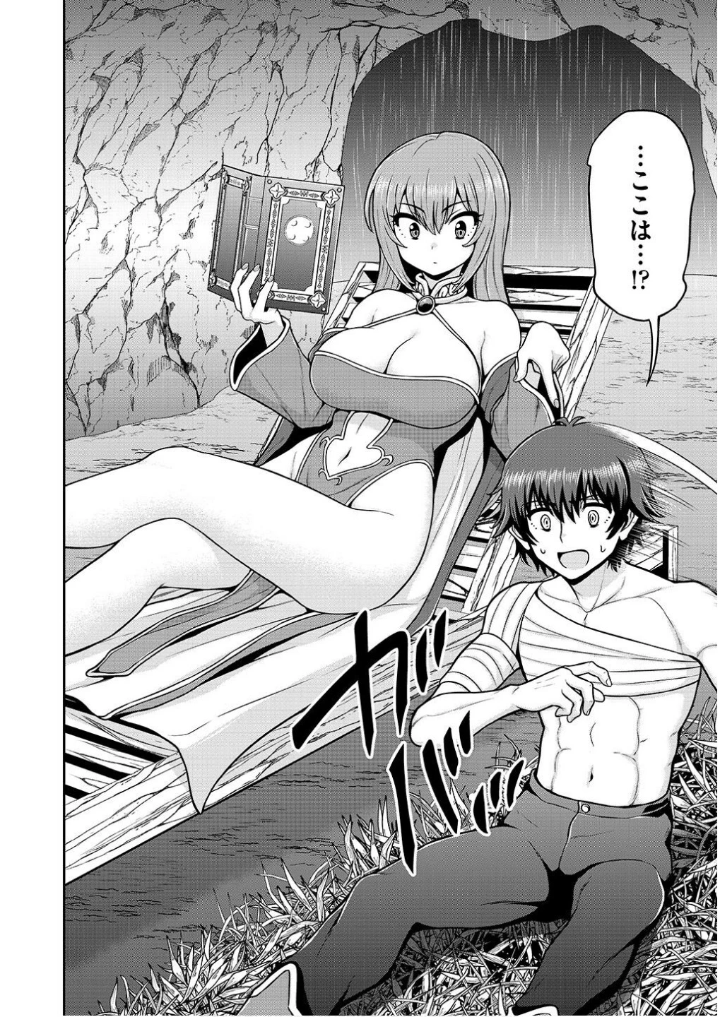 皇子転生～皇帝の一人息子に生まれた俺、最強の従者たちを従えて世直しの旅に出る～ 第15話 - 18