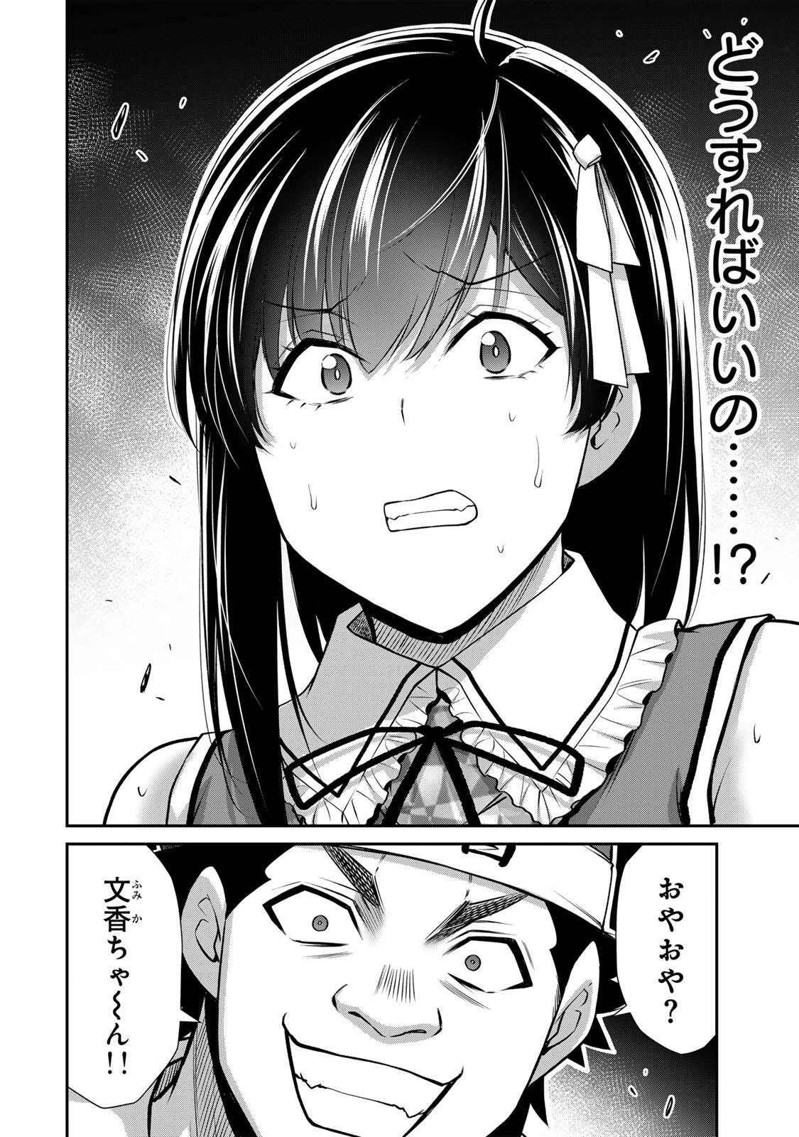 ギルティサークル 第220話 - 2