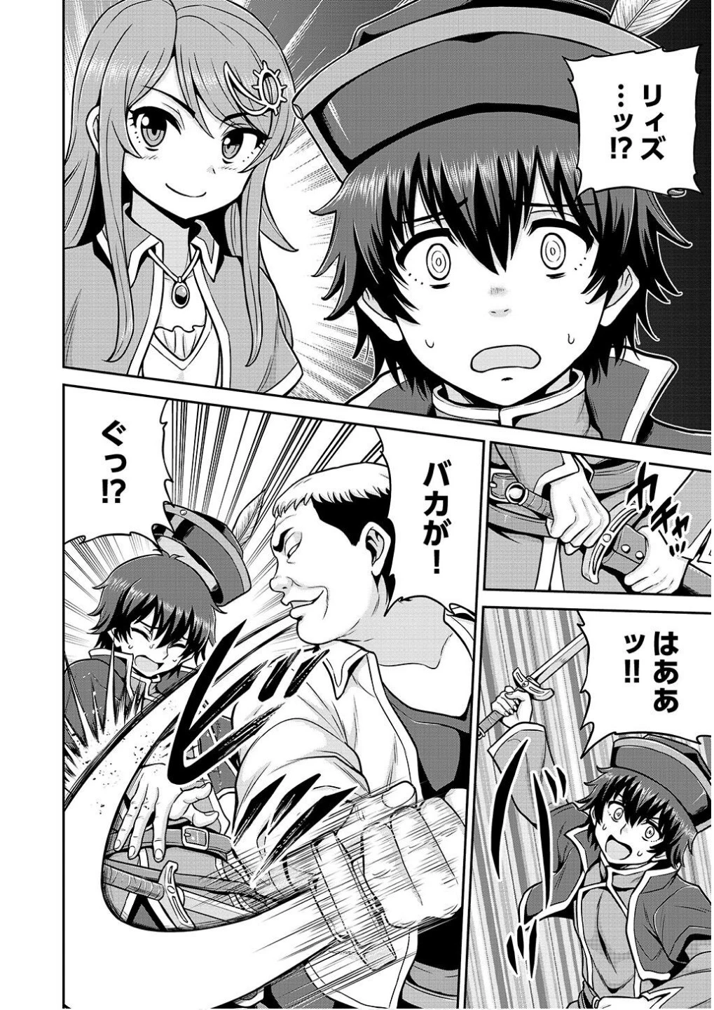 皇子転生～皇帝の一人息子に生まれた俺、最強の従者たちを従えて世直しの旅に出る～ 第14話 - 2