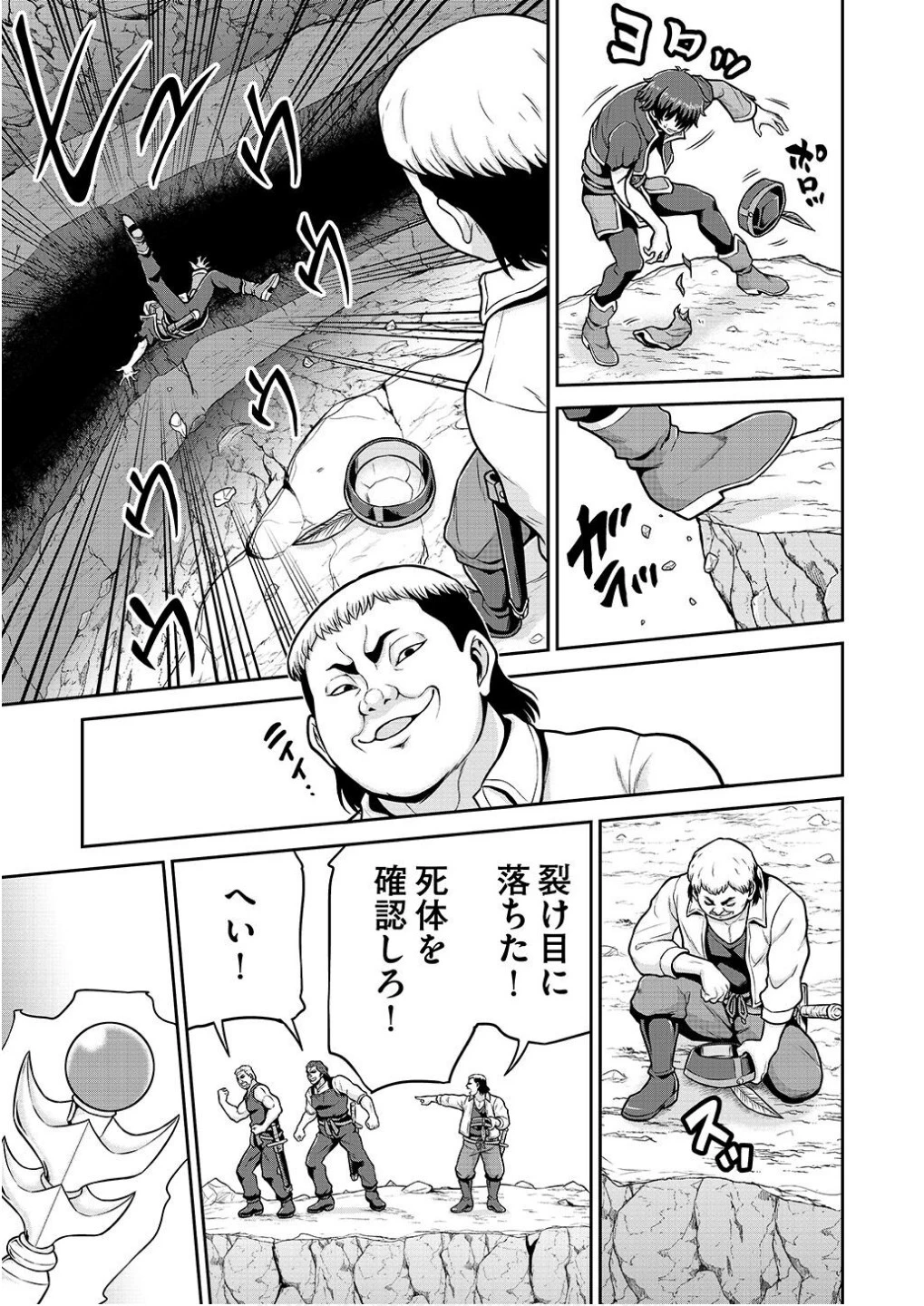 皇子転生～皇帝の一人息子に生まれた俺、最強の従者たちを従えて世直しの旅に出る～ 第14話 - 3