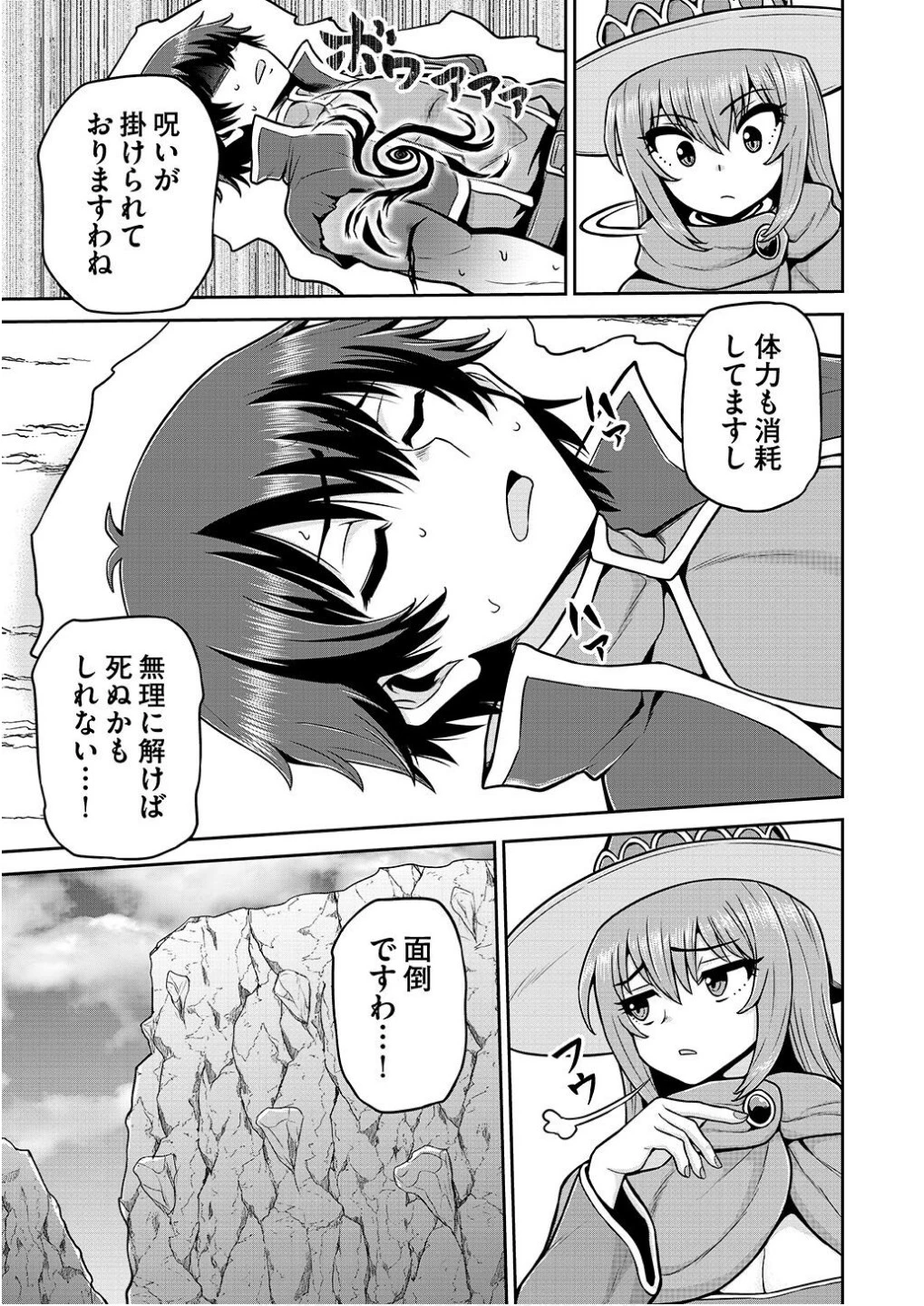 皇子転生～皇帝の一人息子に生まれた俺、最強の従者たちを従えて世直しの旅に出る～ 第14話 - 5