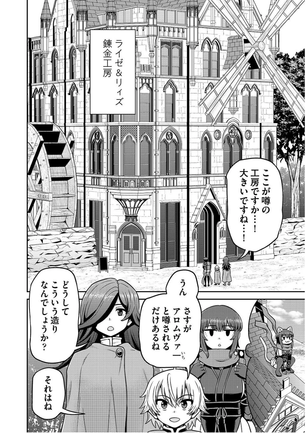 皇子転生～皇帝の一人息子に生まれた俺、最強の従者たちを従えて世直しの旅に出る～ 第14話 - 6