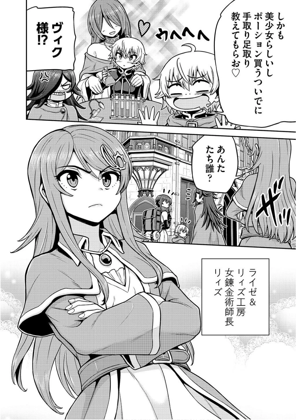 皇子転生～皇帝の一人息子に生まれた俺、最強の従者たちを従えて世直しの旅に出る～ 第14話 - 8