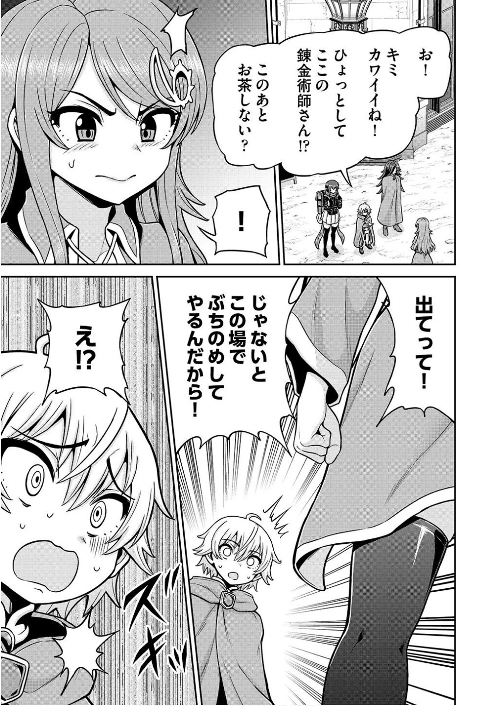 皇子転生～皇帝の一人息子に生まれた俺、最強の従者たちを従えて世直しの旅に出る～ 第14話 - 9