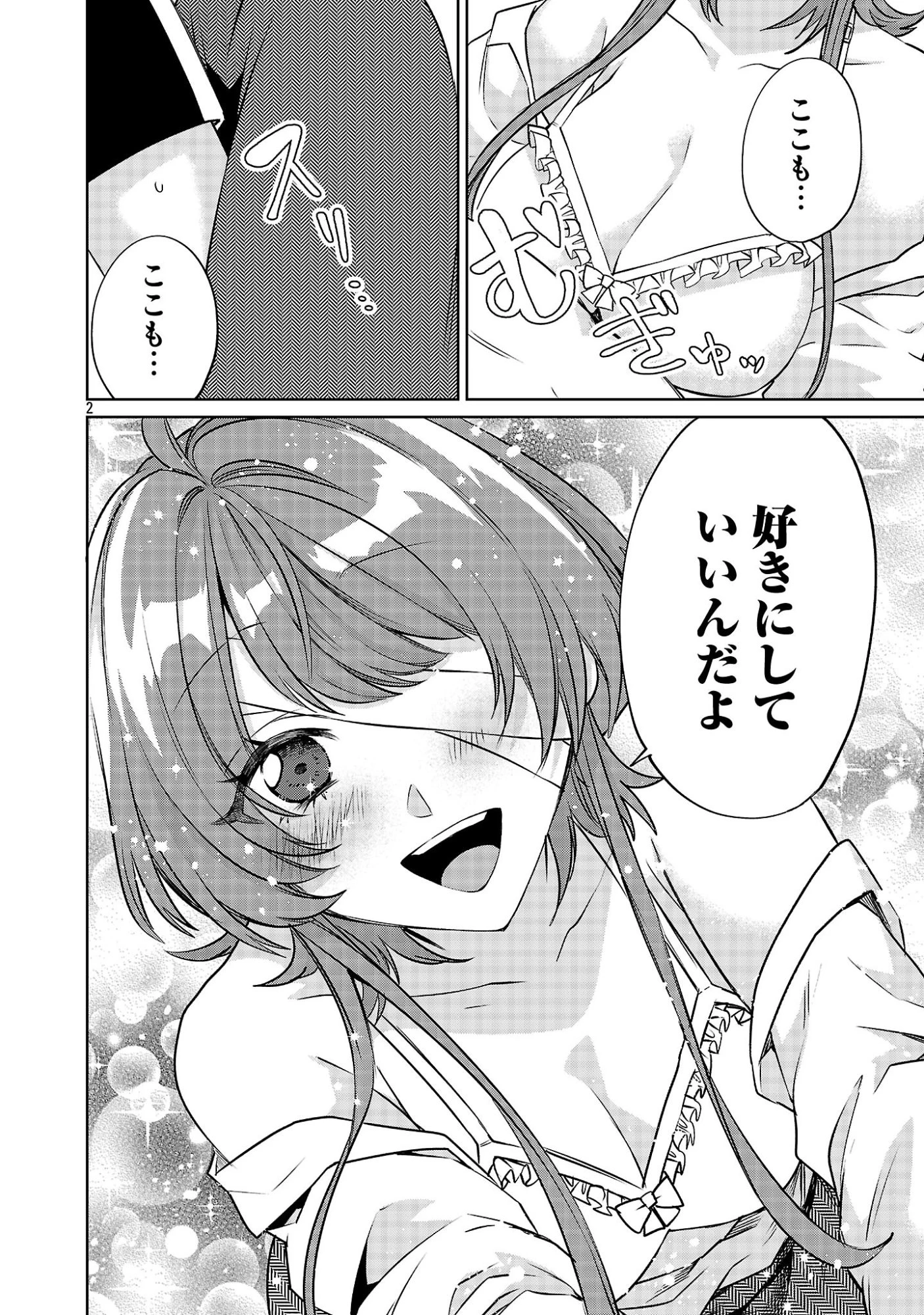 この駄目ドルどもめ!～地下アイドルを武道館に立たせないと、ギャル社長に僕の内臓売られちゃう!?～ 第5話 - 2