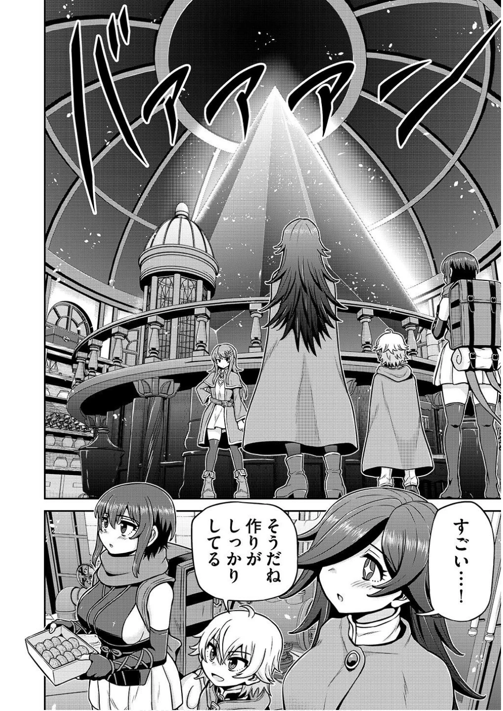 皇子転生～皇帝の一人息子に生まれた俺、最強の従者たちを従えて世直しの旅に出る～ 第14話 - 12