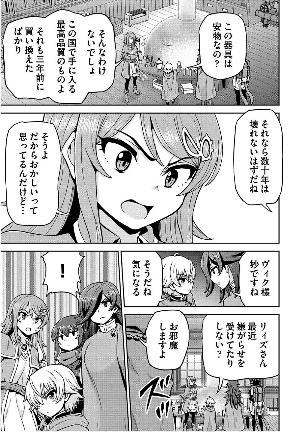 皇子転生～皇帝の一人息子に生まれた俺、最強の従者たちを従えて世直しの旅に出る～ 第14話 - 15