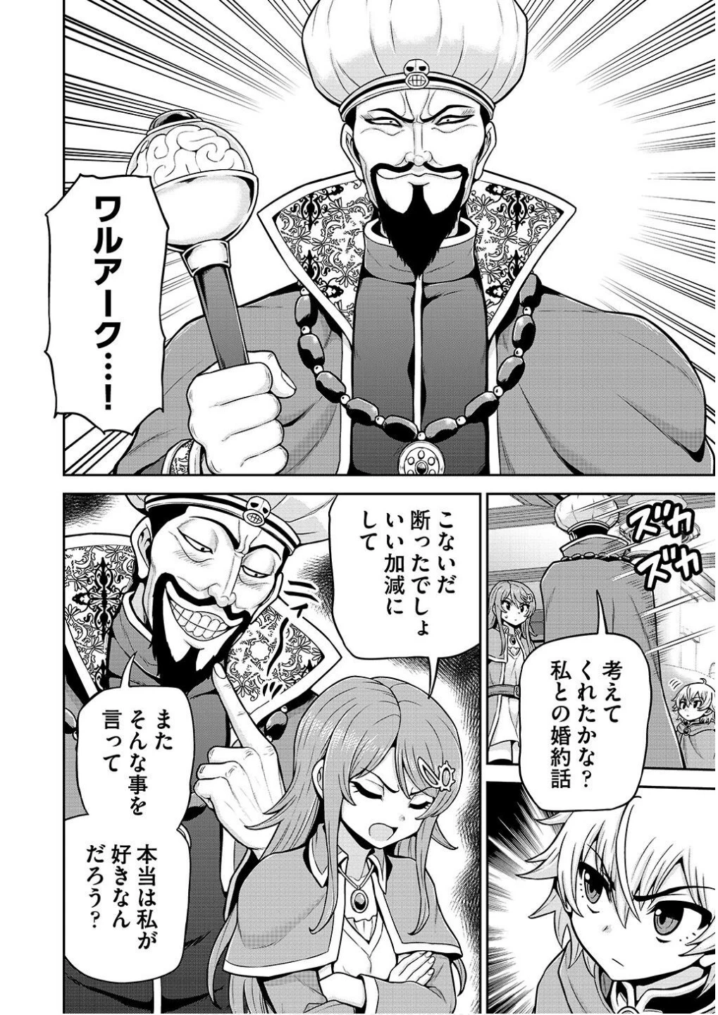 皇子転生～皇帝の一人息子に生まれた俺、最強の従者たちを従えて世直しの旅に出る～ 第14話 - 16