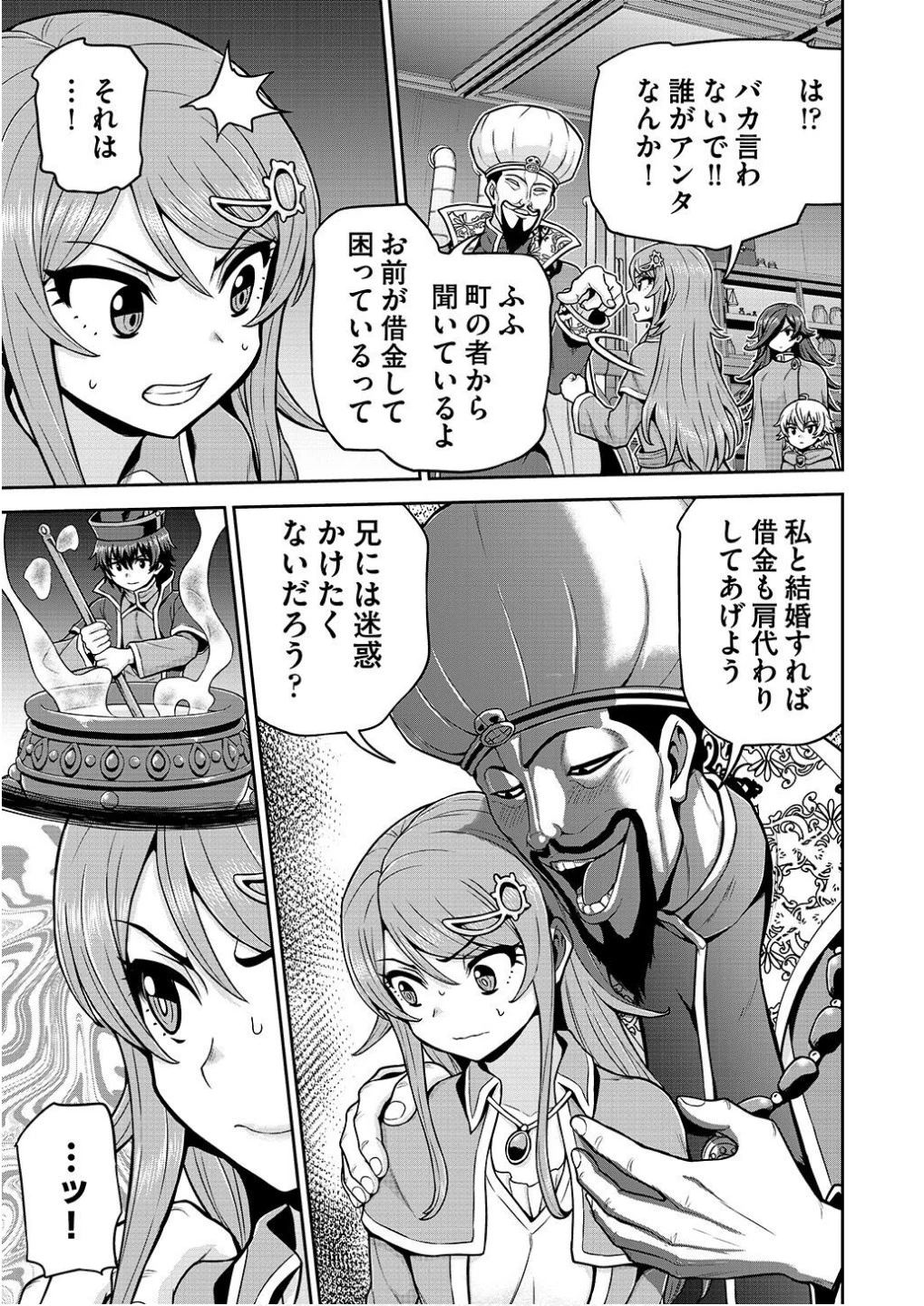 皇子転生～皇帝の一人息子に生まれた俺、最強の従者たちを従えて世直しの旅に出る～ 第14話 - 17