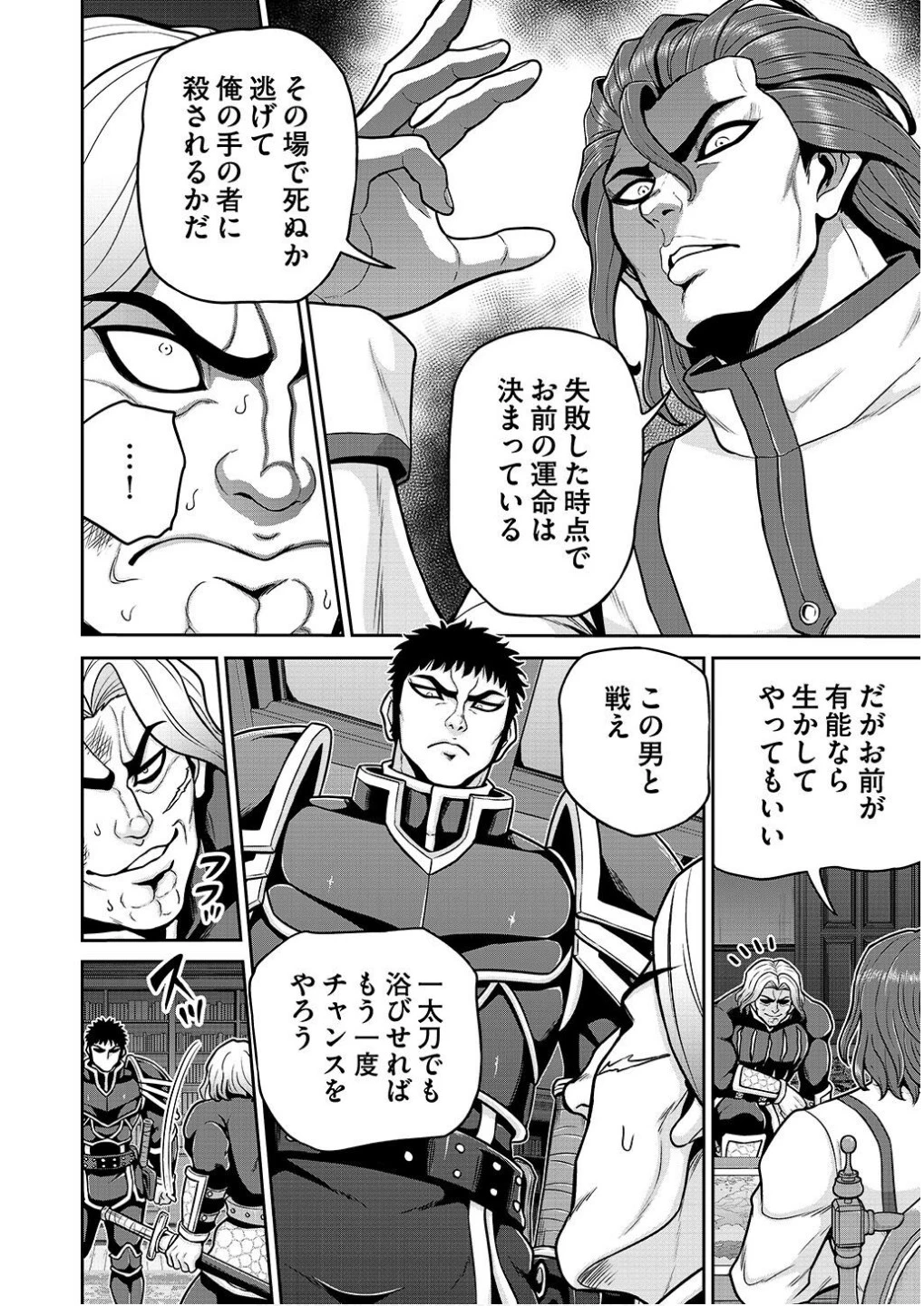 皇子転生～皇帝の一人息子に生まれた俺、最強の従者たちを従えて世直しの旅に出る～ 第13話 - 2