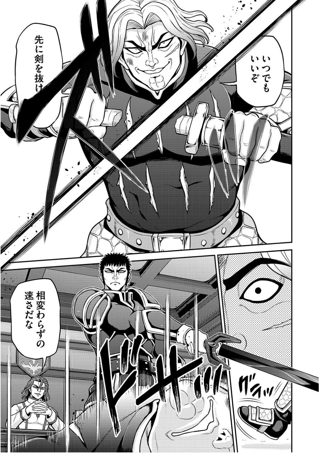 皇子転生～皇帝の一人息子に生まれた俺、最強の従者たちを従えて世直しの旅に出る～ 第13話 - 3