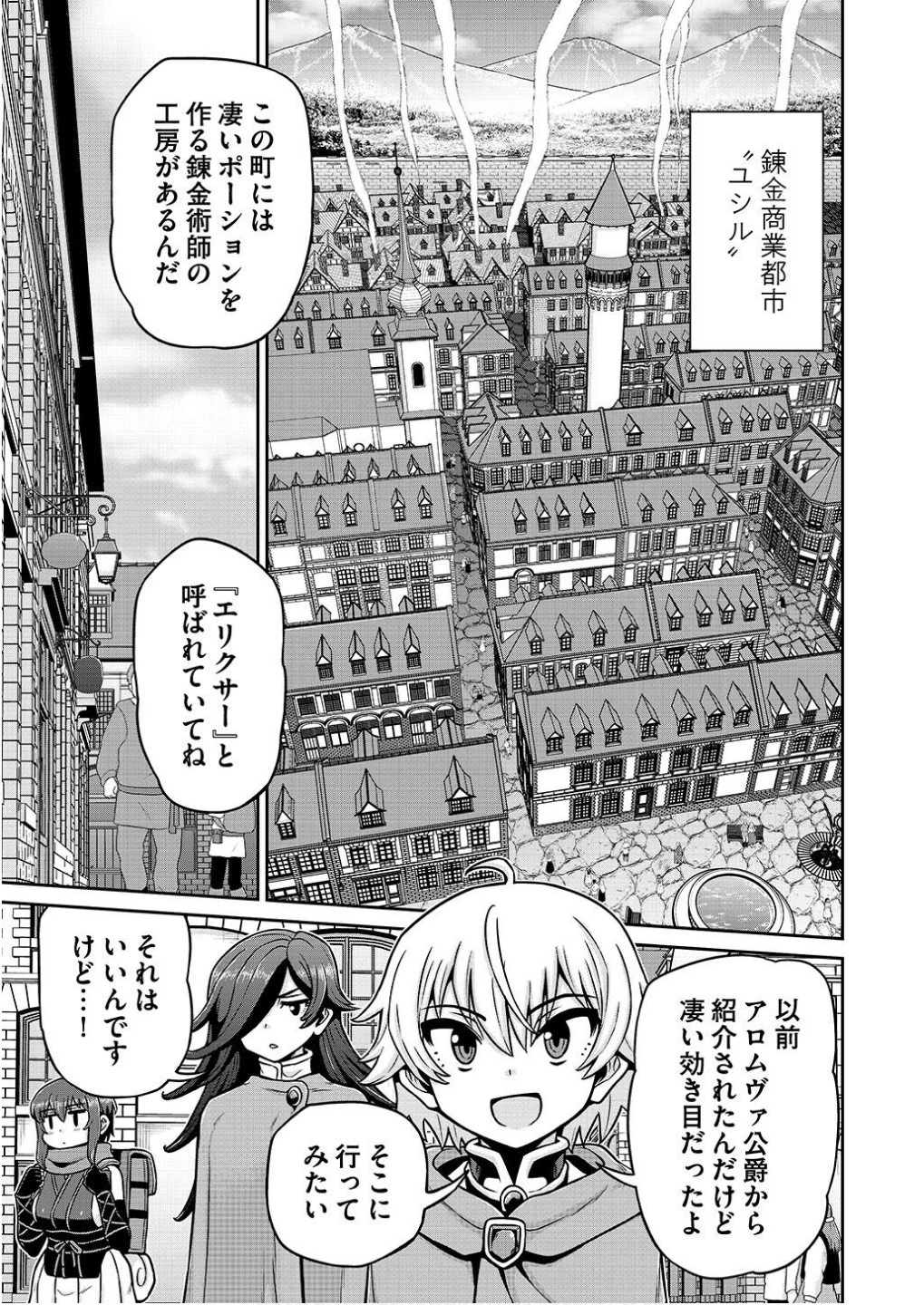 皇子転生～皇帝の一人息子に生まれた俺、最強の従者たちを従えて世直しの旅に出る～ 第13話 - 5