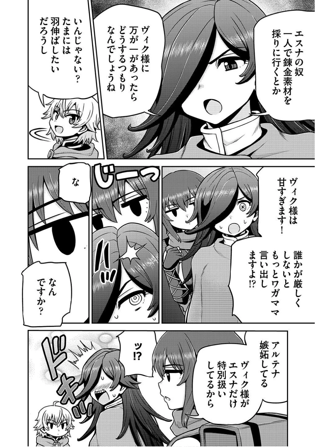 皇子転生～皇帝の一人息子に生まれた俺、最強の従者たちを従えて世直しの旅に出る～ 第13話 - 6