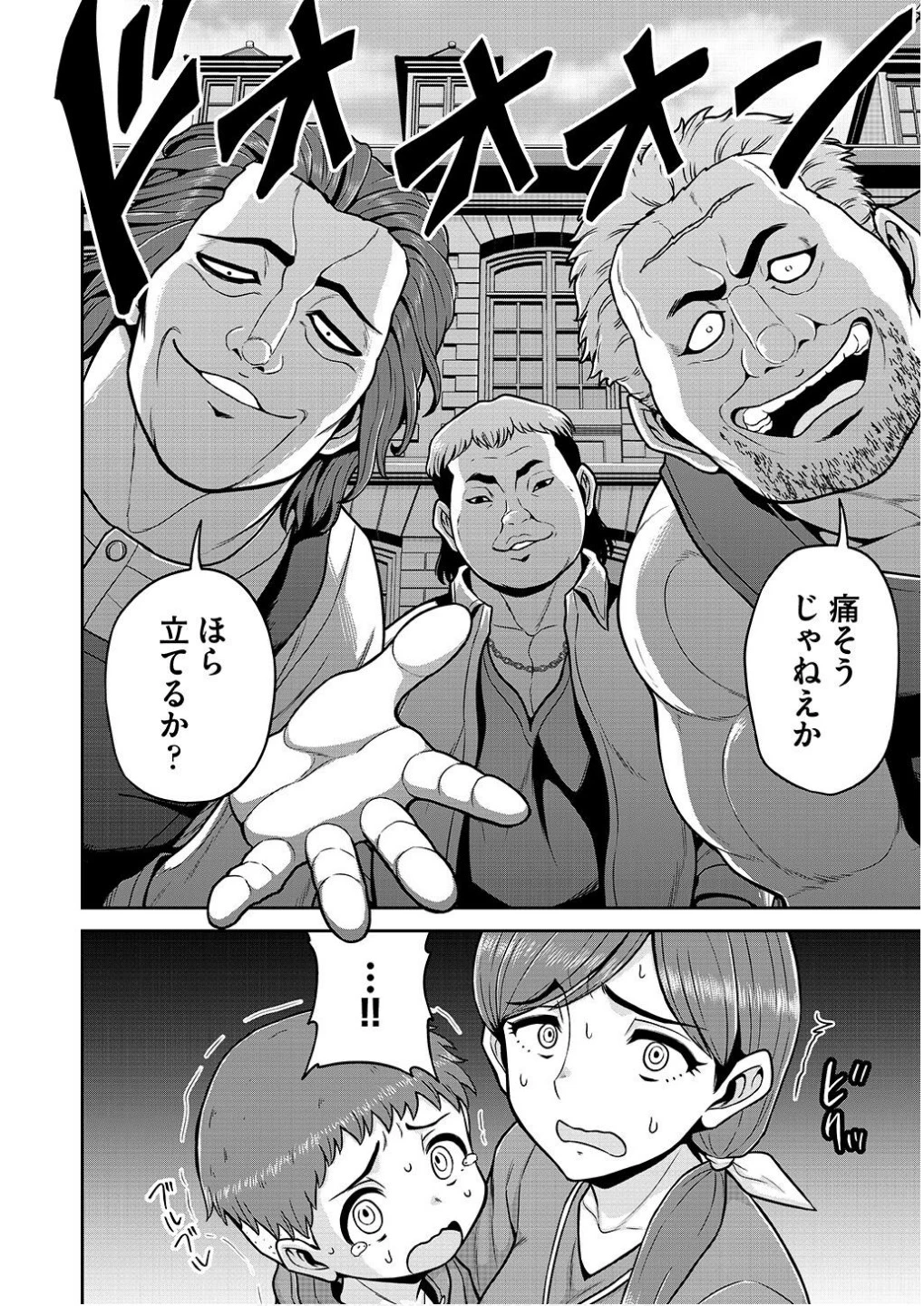 皇子転生～皇帝の一人息子に生まれた俺、最強の従者たちを従えて世直しの旅に出る～ 第13話 - 8