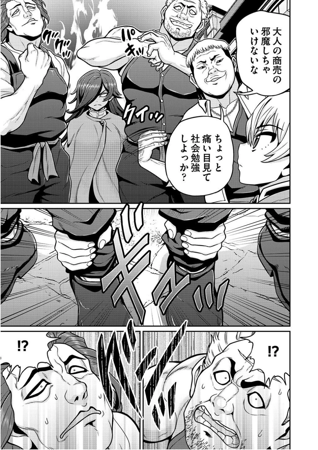 皇子転生～皇帝の一人息子に生まれた俺、最強の従者たちを従えて世直しの旅に出る～ 第13話 - 11