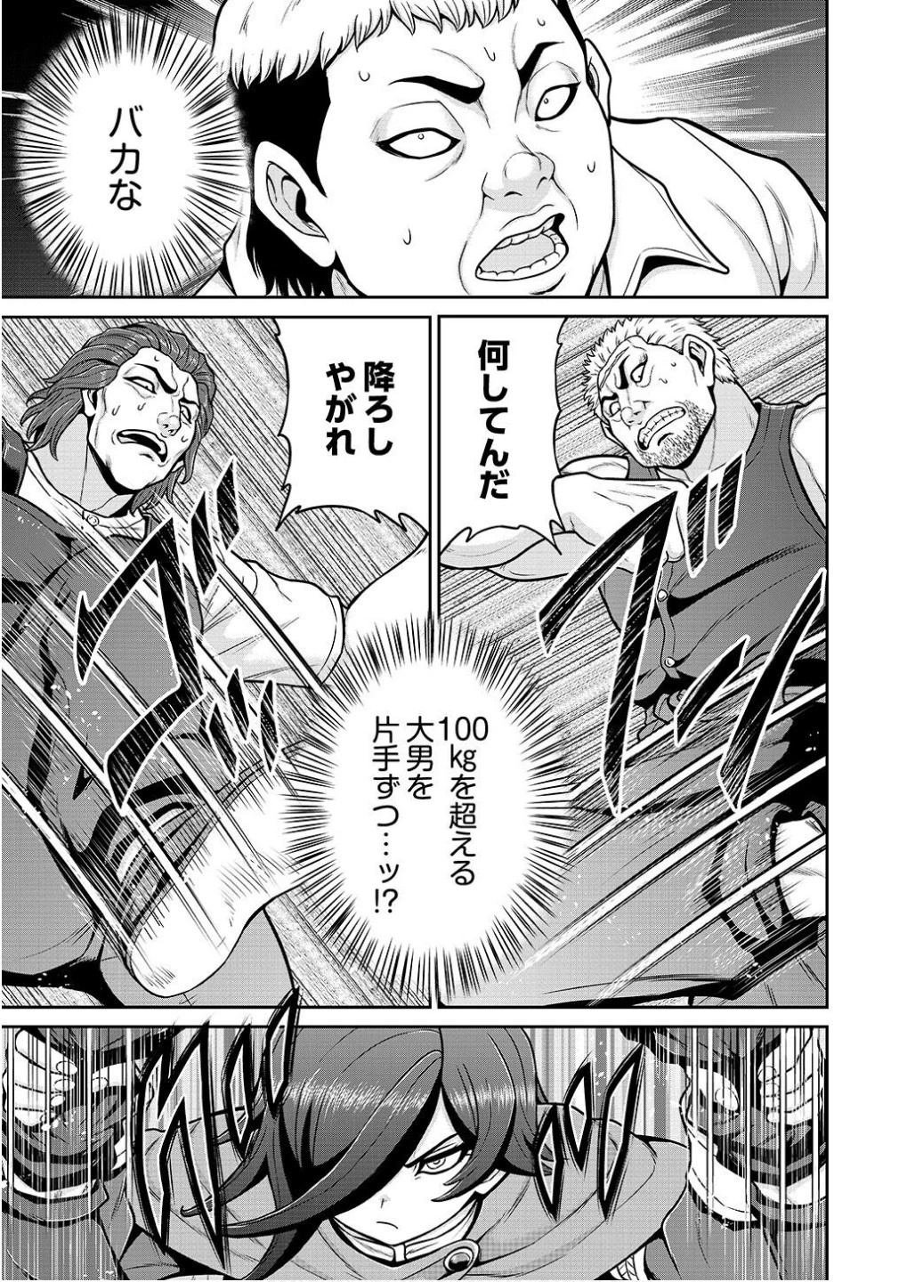 皇子転生～皇帝の一人息子に生まれた俺、最強の従者たちを従えて世直しの旅に出る～ 第13話 - 13