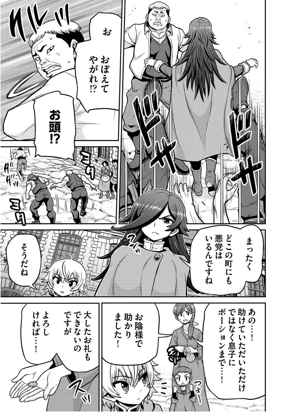 皇子転生～皇帝の一人息子に生まれた俺、最強の従者たちを従えて世直しの旅に出る～ 第13話 - 15