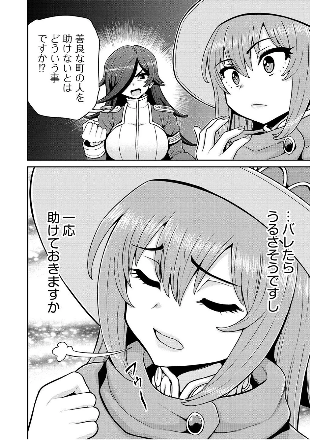 皇子転生～皇帝の一人息子に生まれた俺、最強の従者たちを従えて世直しの旅に出る～ 第13話 - 20