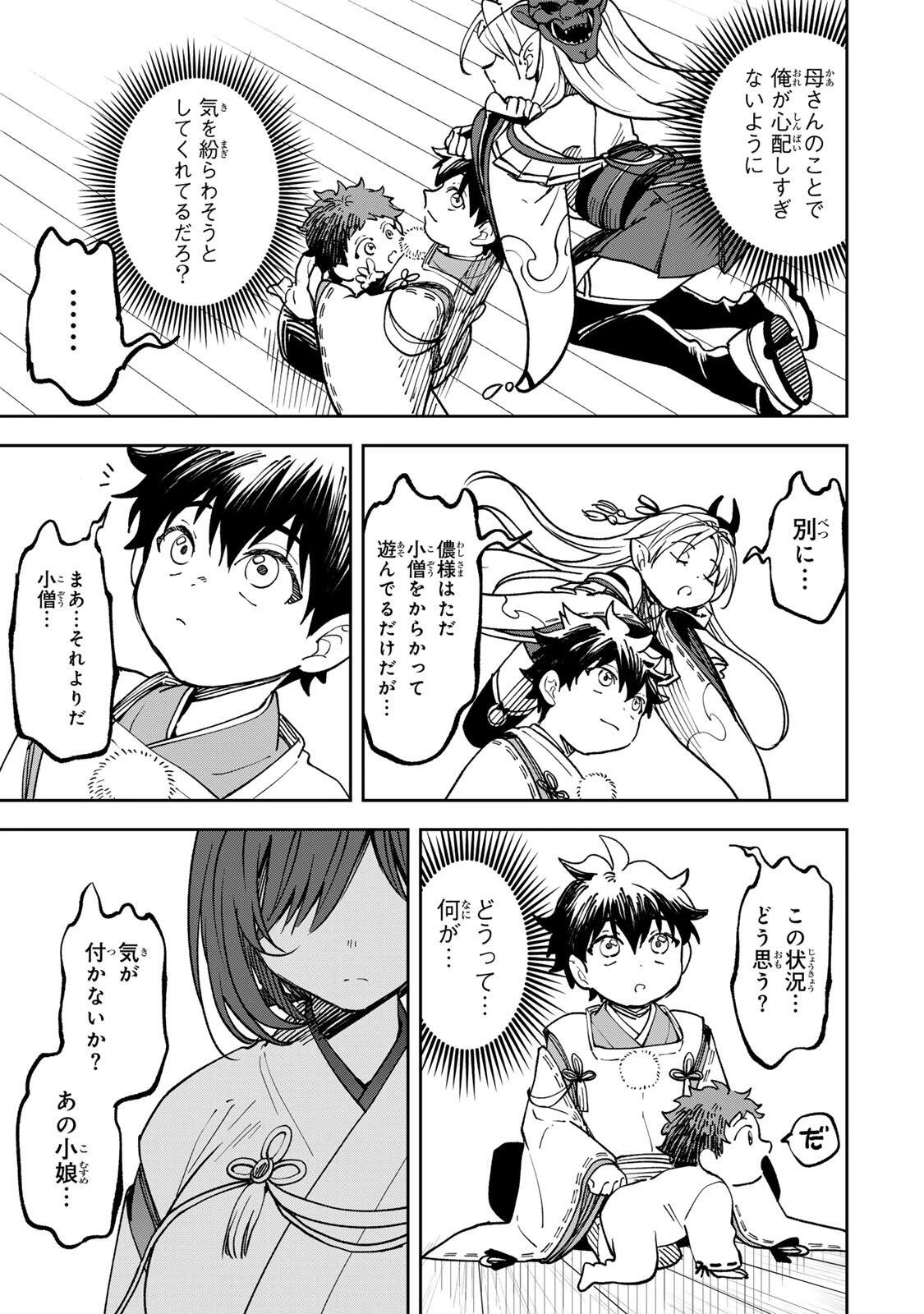 【爆アド】生まれた直後から最強悪霊と脳内バトルしてたら魔力量が測定可能域を超えてました〜悪憑の子の謙虚な覇道〜 第4話 - 3