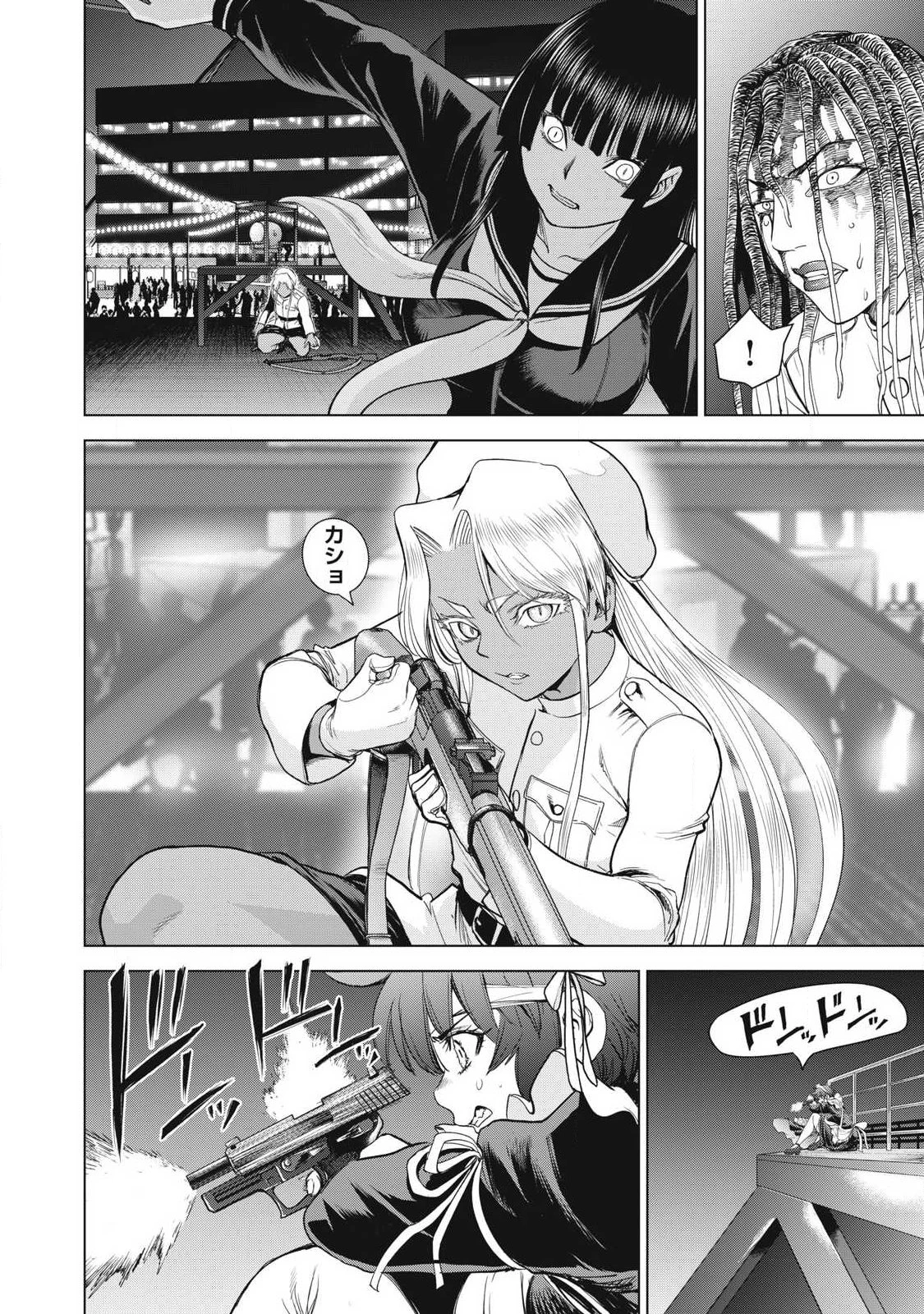 サタノファニ 第320話 - 4