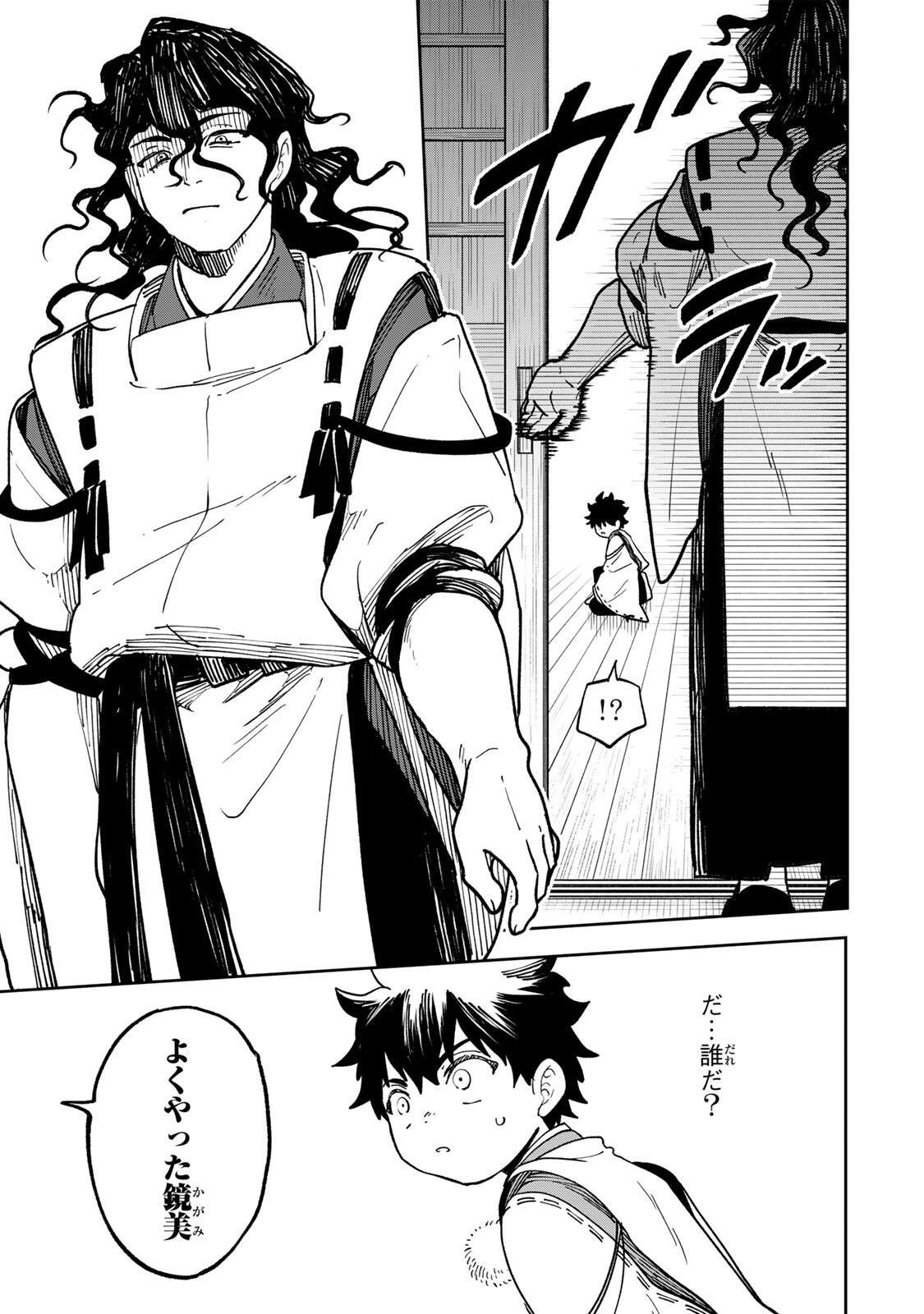 【爆アド】生まれた直後から最強悪霊と脳内バトルしてたら魔力量が測定可能域を超えてました〜悪憑の子の謙虚な覇道〜 第4話 - 5