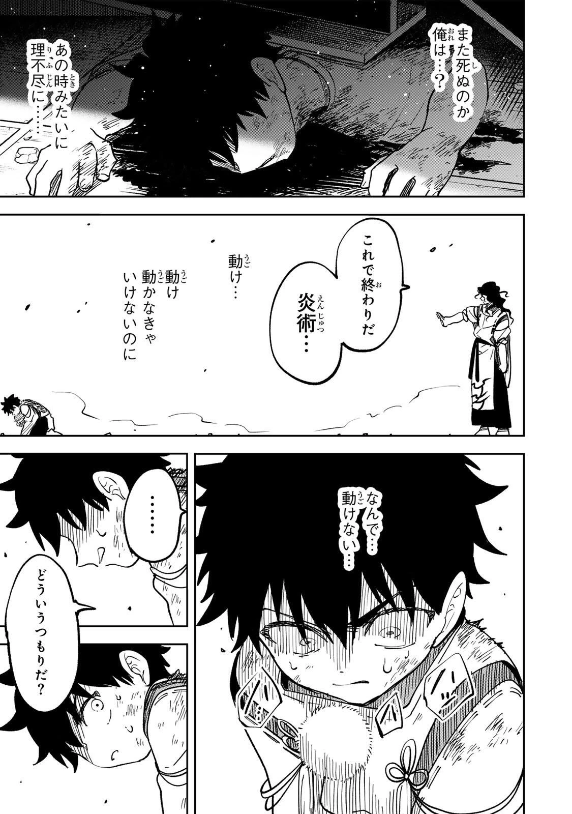 【爆アド】生まれた直後から最強悪霊と脳内バトルしてたら魔力量が測定可能域を超えてました〜悪憑の子の謙虚な覇道〜 第4話 - 13