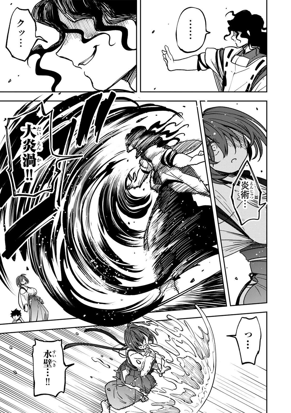 【爆アド】生まれた直後から最強悪霊と脳内バトルしてたら魔力量が測定可能域を超えてました〜悪憑の子の謙虚な覇道〜 第4話 - 17