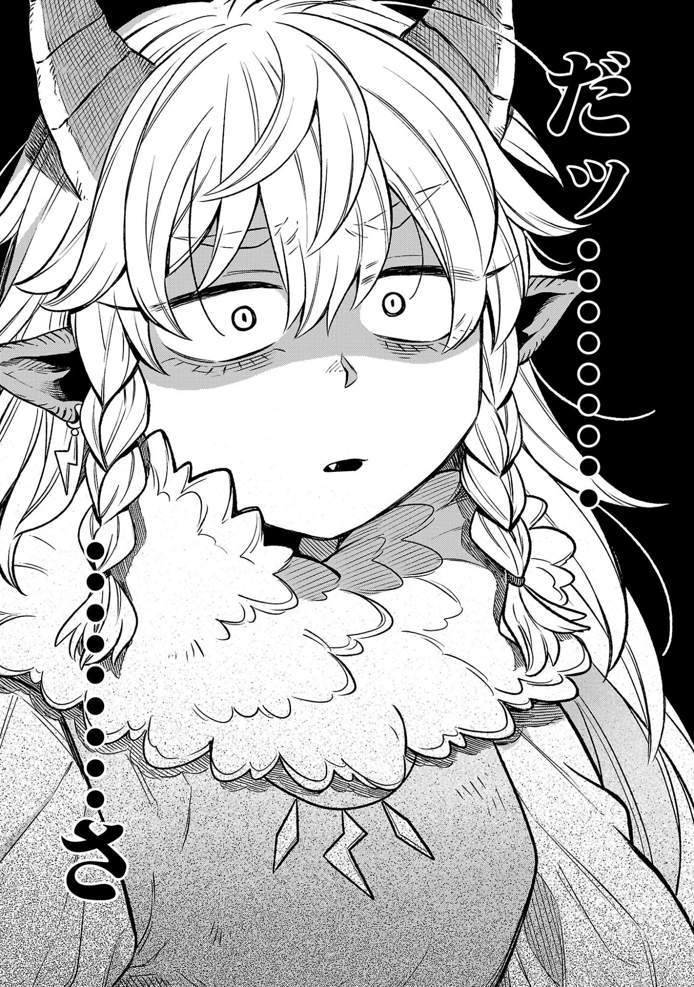 (元)勇者と(次期)魔王の、魔王城までの歩き方 第6話 - 15