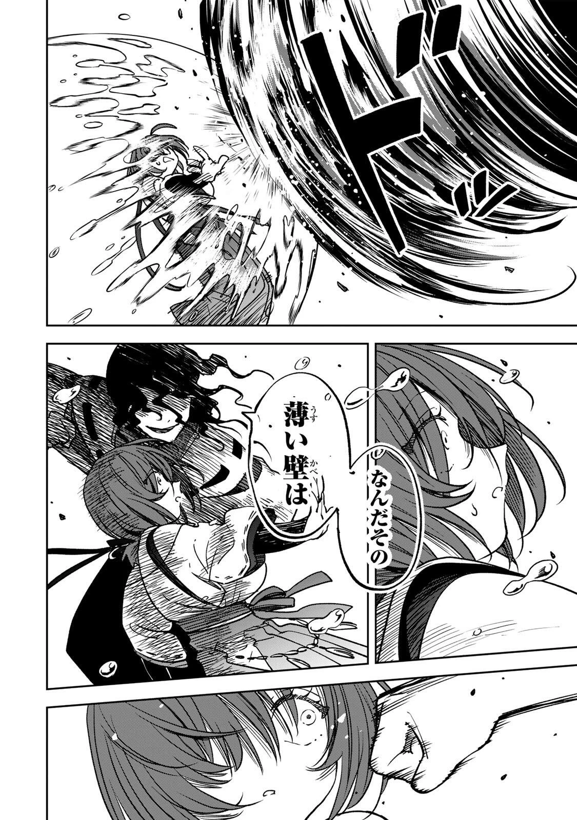 【爆アド】生まれた直後から最強悪霊と脳内バトルしてたら魔力量が測定可能域を超えてました〜悪憑の子の謙虚な覇道〜 第4話 - 18