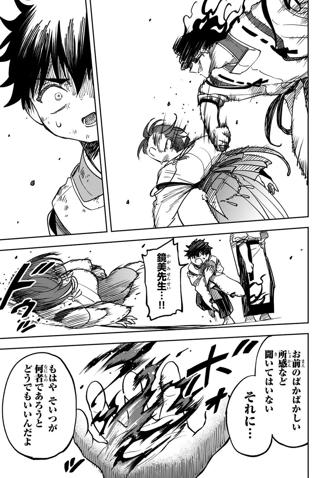 【爆アド】生まれた直後から最強悪霊と脳内バトルしてたら魔力量が測定可能域を超えてました〜悪憑の子の謙虚な覇道〜 第4話 - 19