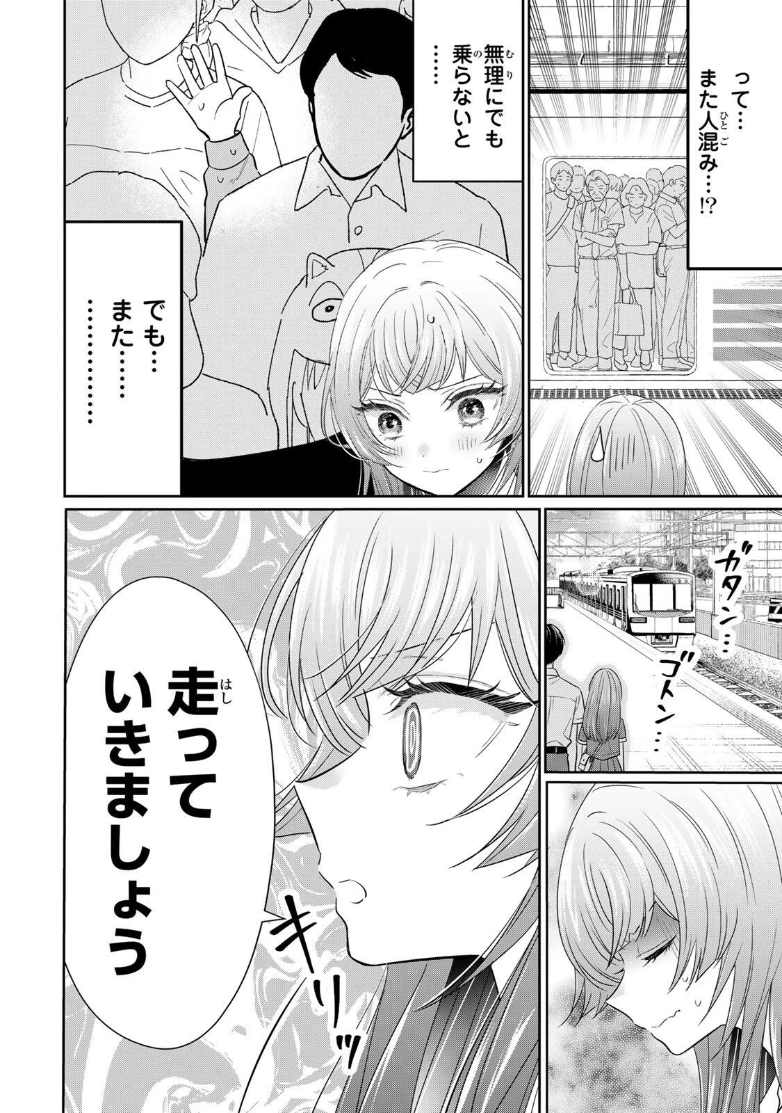 せいぶつ部の田辺くん 第16話 - 10