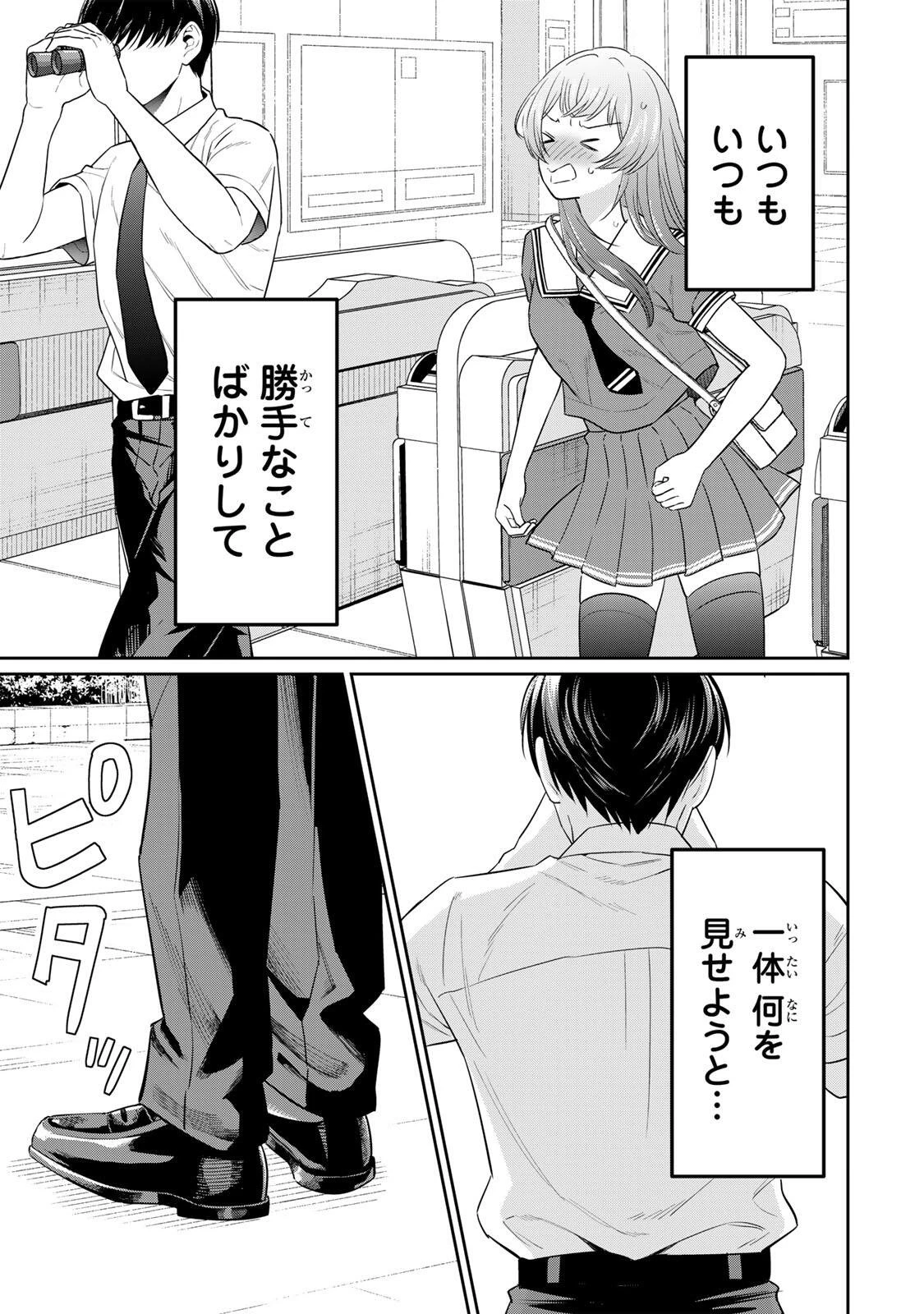 せいぶつ部の田辺くん 第16話 - 15