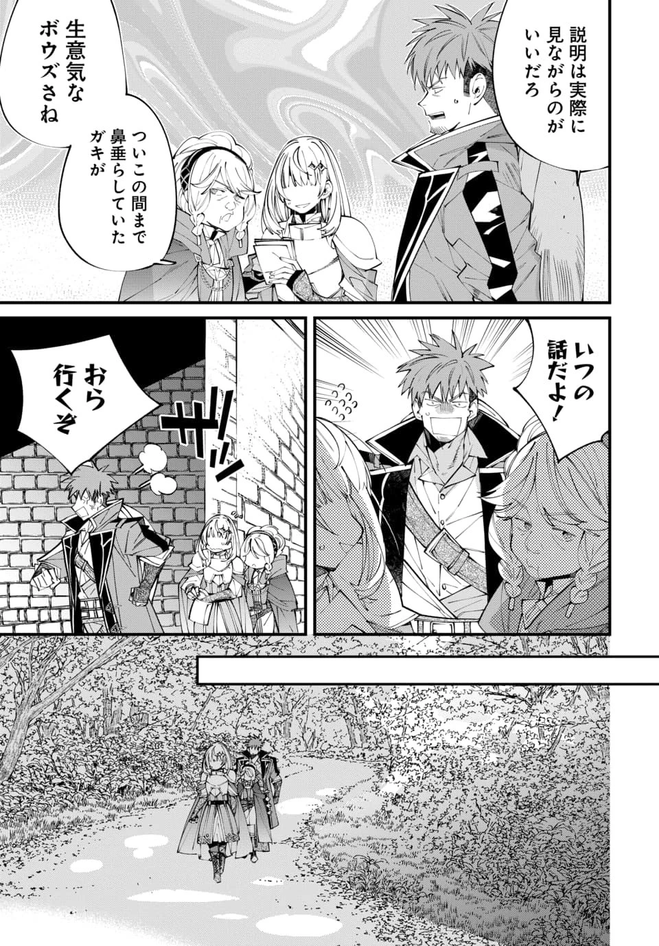 異世界に行ったので手に職を持って生き延びます 第4話 - 7