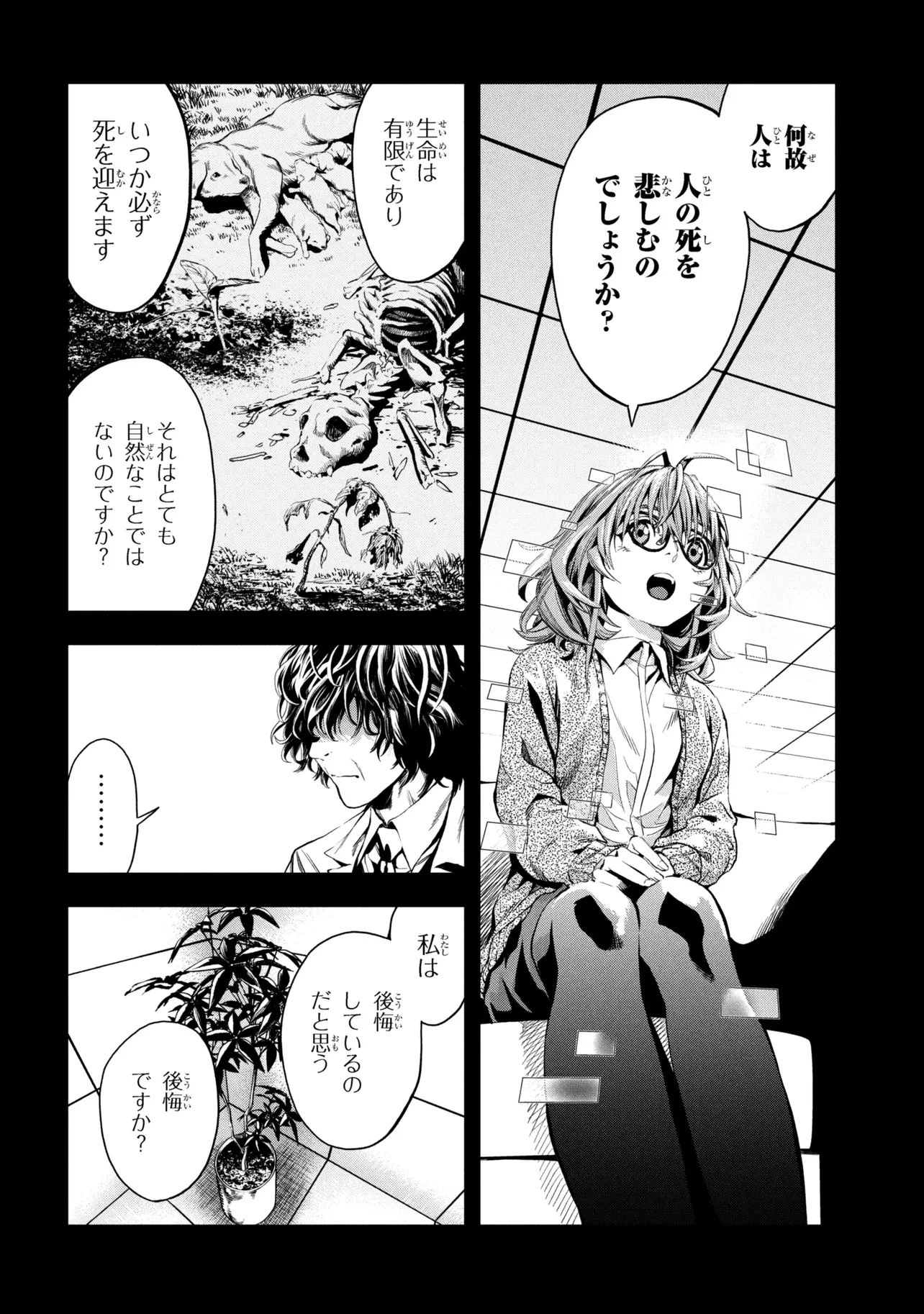 Hole Up Gamers 第2話 - 2