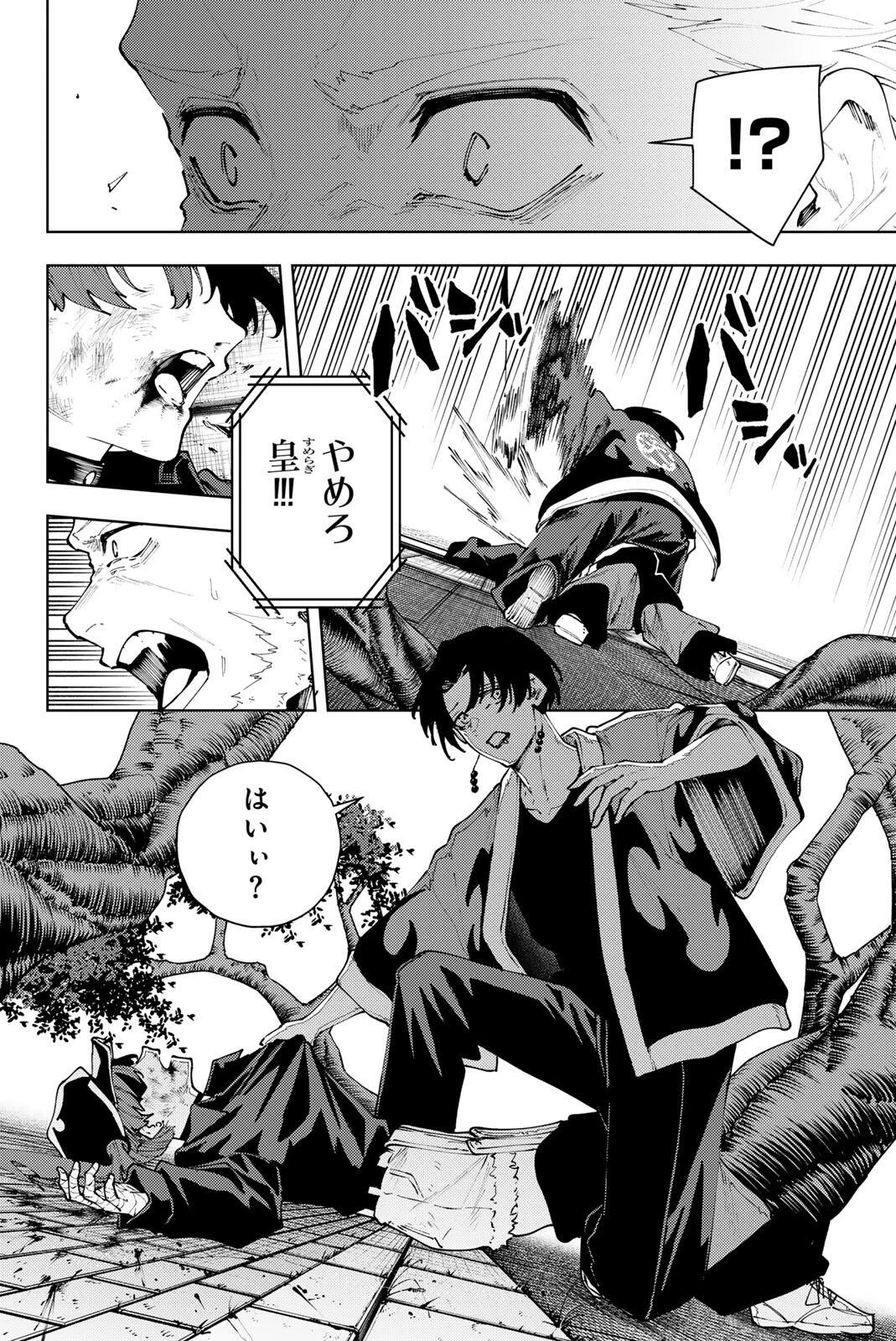 K-9~警視庁公安部公安第9課異能対策係~ 第41話 - 10