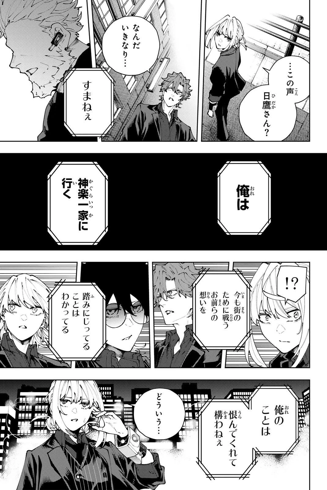 K-9~警視庁公安部公安第9課異能対策係~ 第41話 - 17